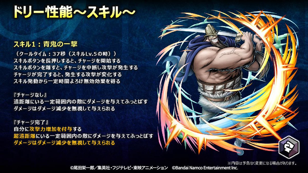 最新情報！プロデューサーレター！】 新レジェンダリーキャラ 「青鬼