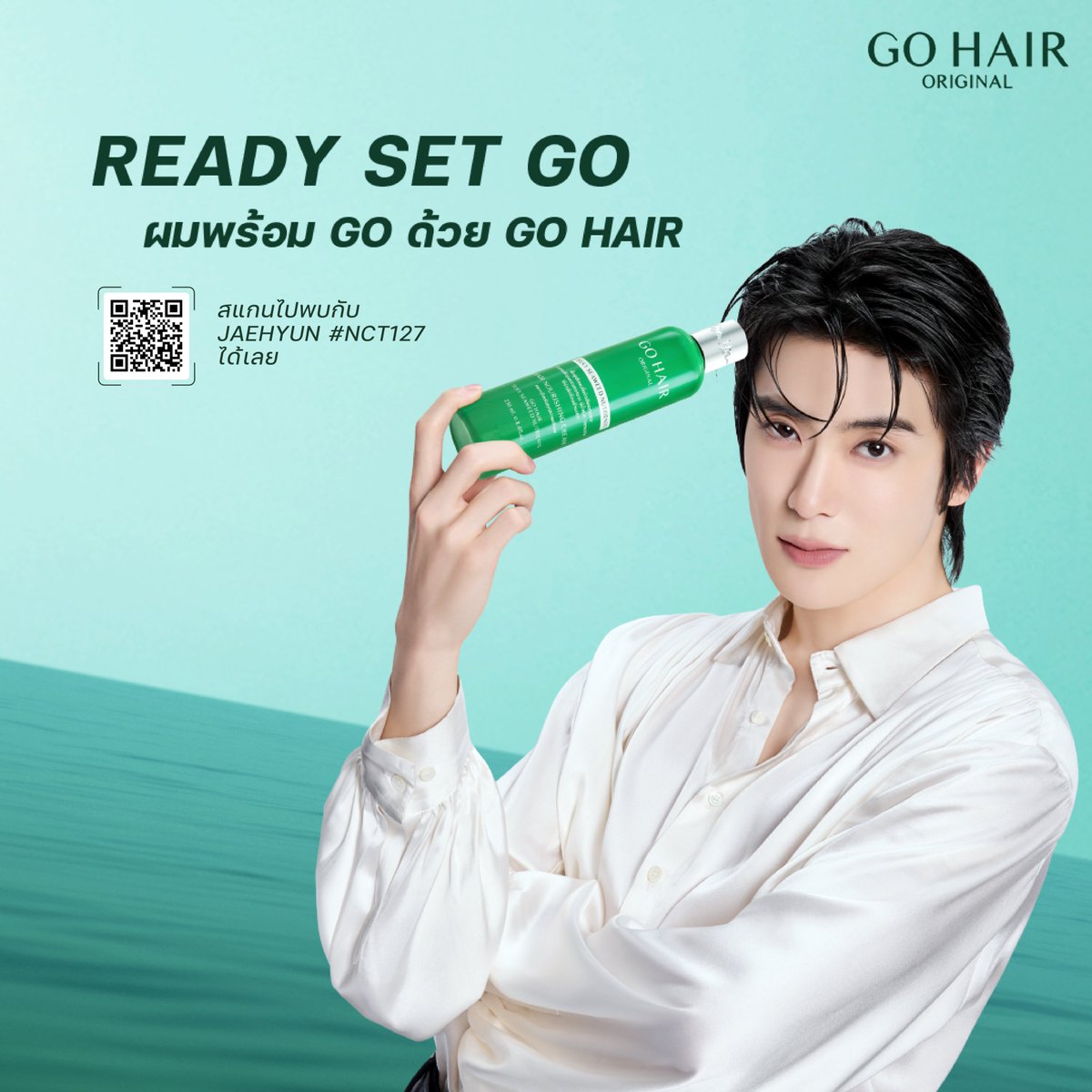 gohairoriginal's tweet photo. READY SET GO!
GO HAIR ขอต้อนรับ JAEHYUN อย่างเป็นทางการ 💚
ผมพร้อมแล้ว คุณพร้อมหรือยัง? กับ FAN EVENT
อย่าลืม เตรียมความพร้อม ให้ผมพร้อม GO ด้วย GO HAIR

#GOHAIRxJAEHYUN #GOHAIR #gohairoriginal #25YearsOfGOHAIR #โกแฮร์ #JAEHYUN #재현 #NCT #NCT127 https://t.co/CdE6X9rcX1