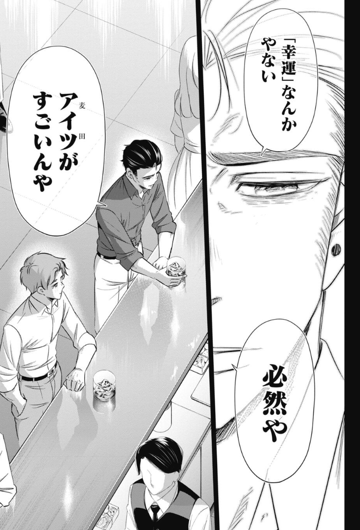 仕事で幸運が続くヤツの秘密 5/5 