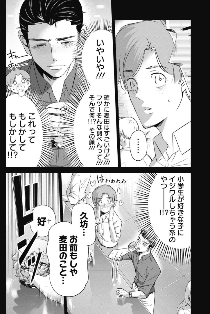 仕事で幸運が続くヤツの秘密 5/5 