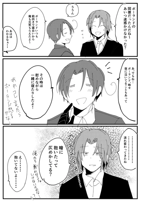 あなたと乗り越えたい苦難の歴史 