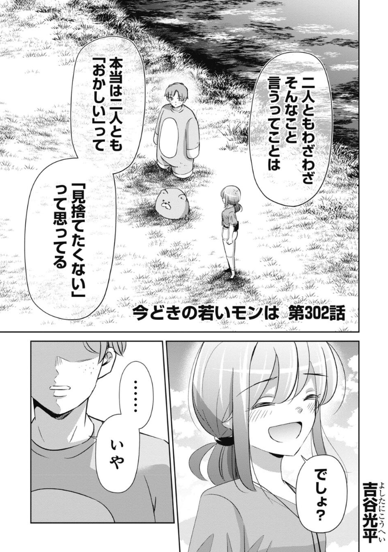 仕事で幸運が続くヤツの秘密 2/5 