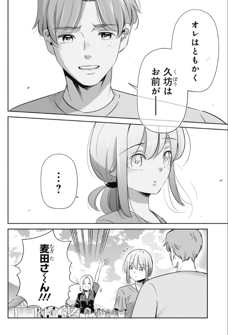 仕事で幸運が続くヤツの秘密 2/5 