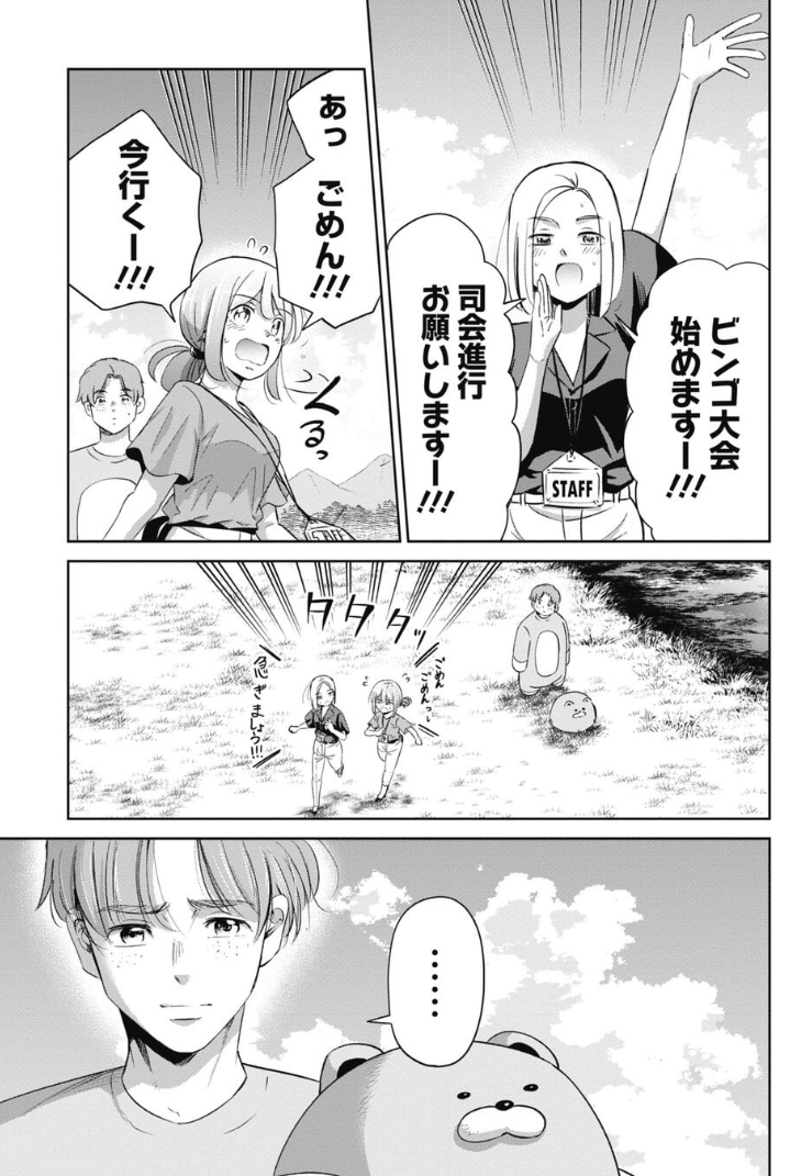 仕事で幸運が続くヤツの秘密 2/5 