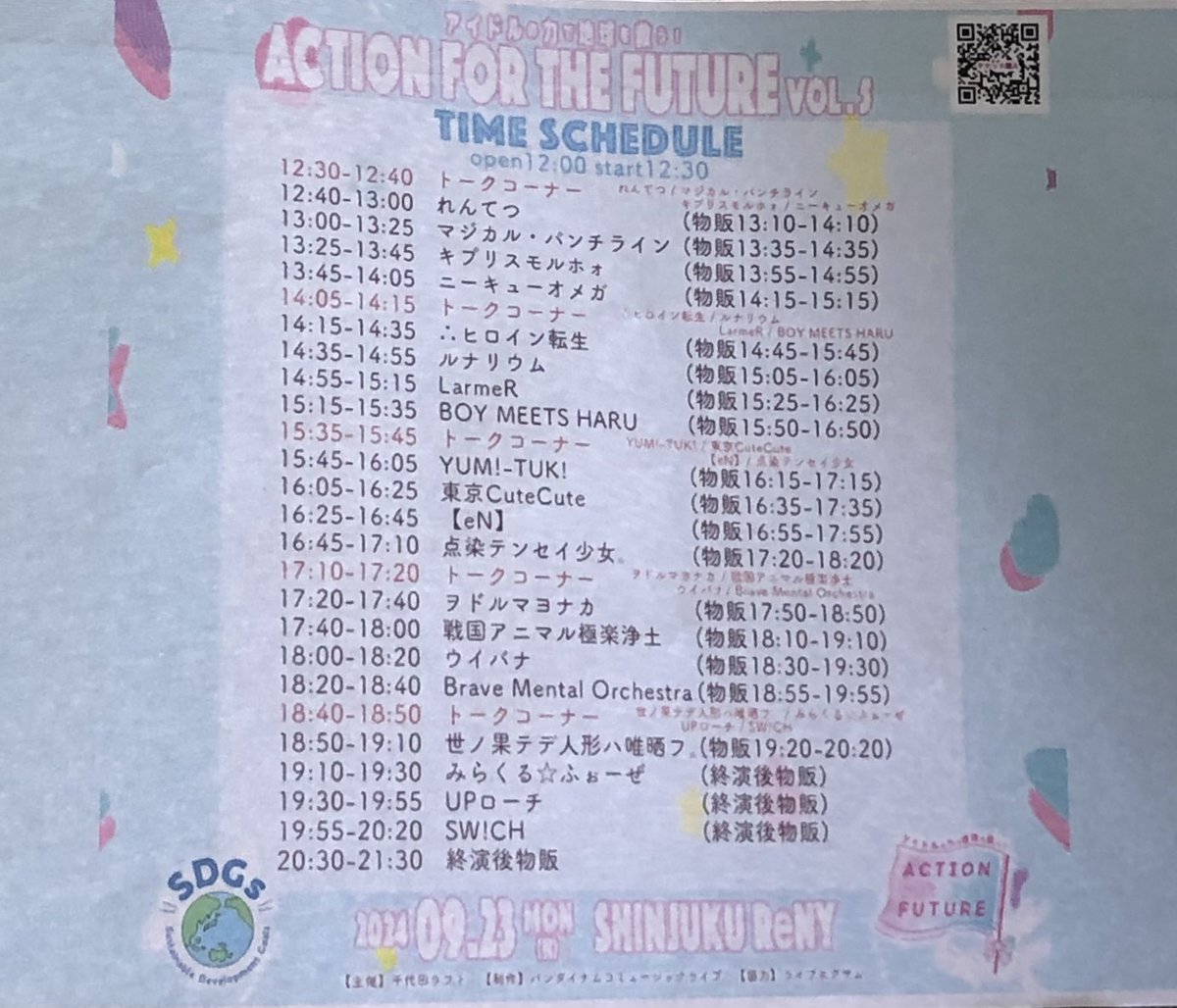 tk_mansell's tweet photo. 本日の現場。
当初は行けるかどうか微妙だったけど、無事参加決定!
#ActionfortheFuture
#マジパン https://t.co/Qz7rqg3jAG