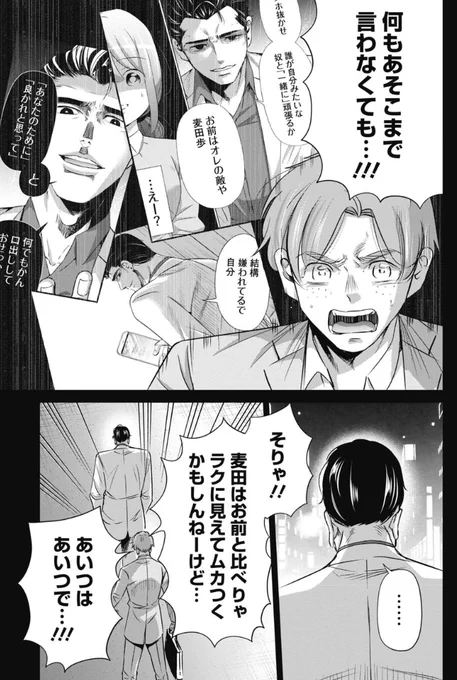 仕事で幸運が続くヤツの秘密 3/5 