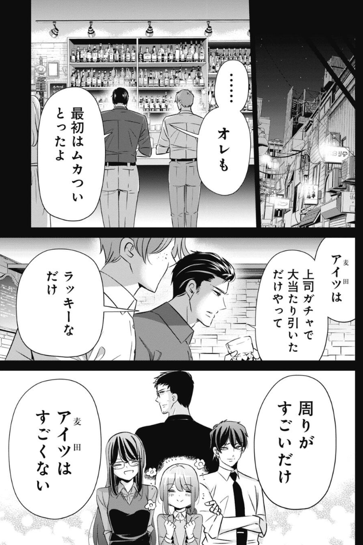 仕事で幸運が続くヤツの秘密 3/5 