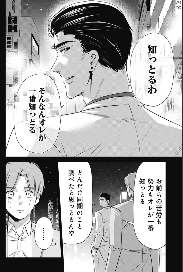仕事で幸運が続くヤツの秘密 3/5 