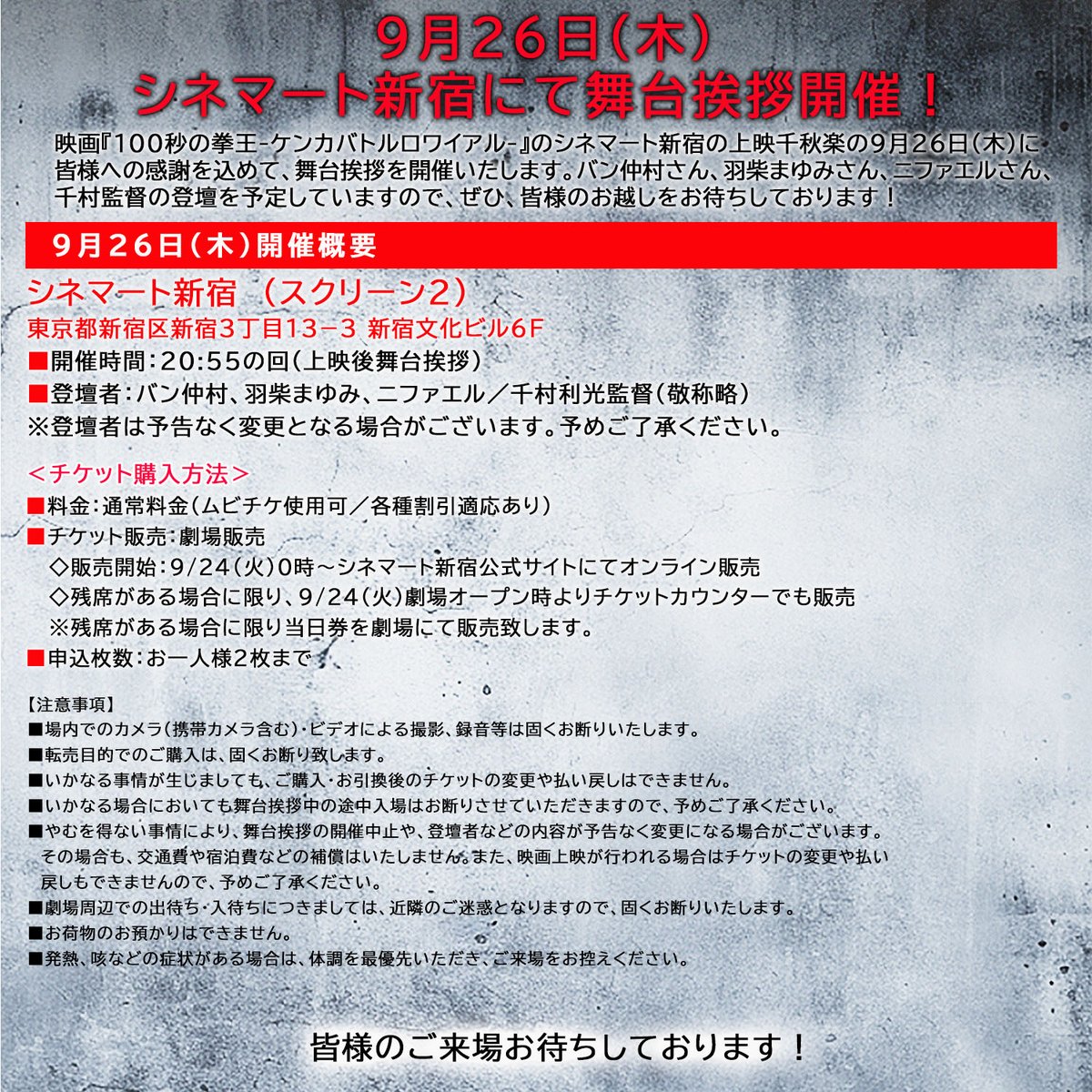 100秒の拳王-ケンカバトルロワイアル- tweet media