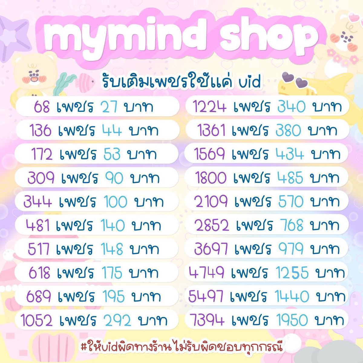 รับเติมเกม เเอพพรีเมี่ยม//ทักไลน์เท่านั้น tweet media