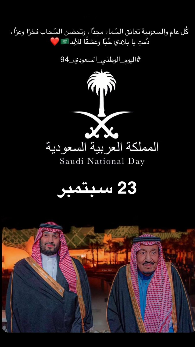 ss_22_mm's tweet photo. #اليوم_الوطني_السعودي94 
دام عزك ي وطن https://t.co/zZ8jXfIJIZ