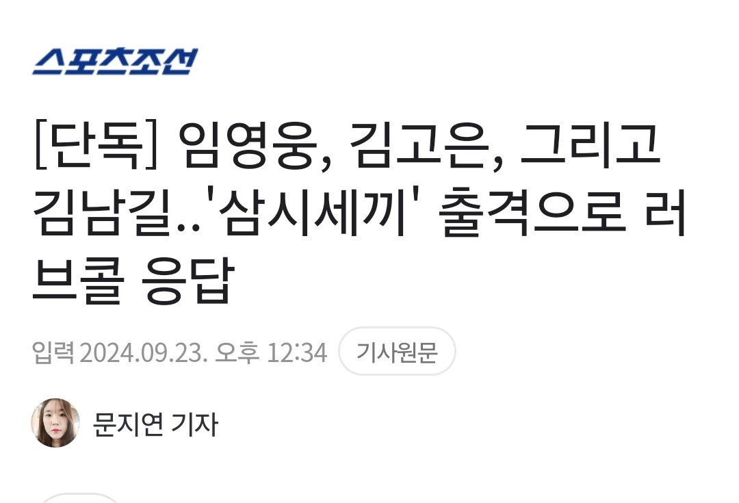 결국 기사 났군 🤭
naver.me/5RhpQT6q