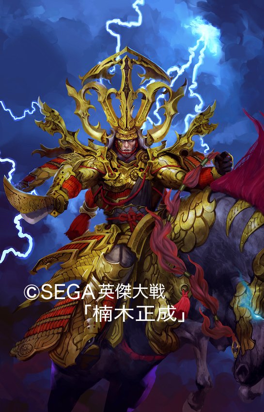 英傑大戦 絆カード ジャムカ U（絆武将｜プレイガイド｜英傑大戦
