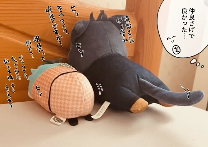 同じポーズ 
