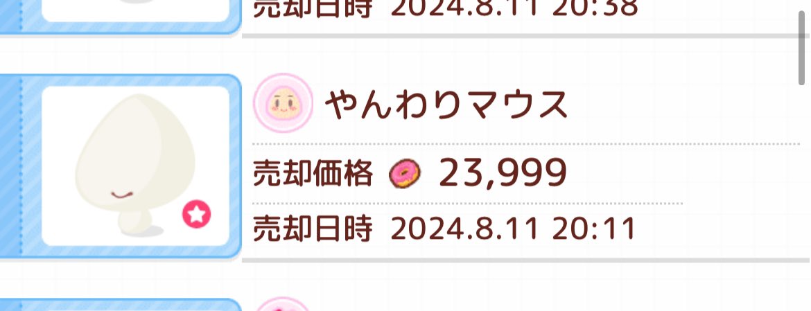 ももカルビにゃん tweet media
