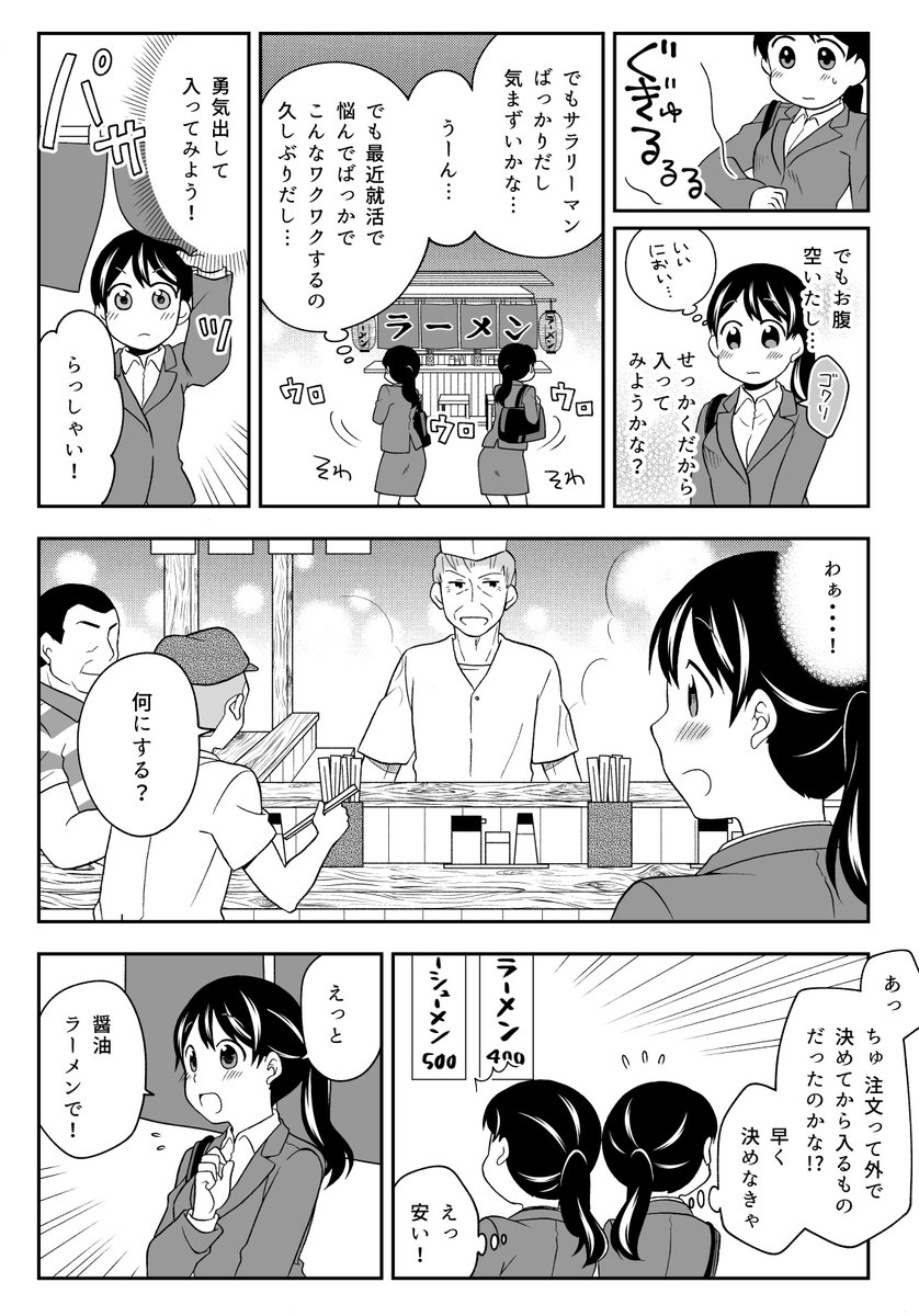 道標の屋台ラーメン(2/4) 
