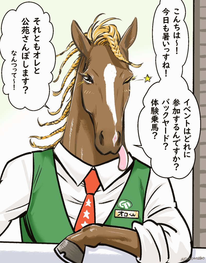 オロチャンスはまた次回か～😂
バックヤードツアー抽選は…そもそも諦めてるんすよぉ…笑 
