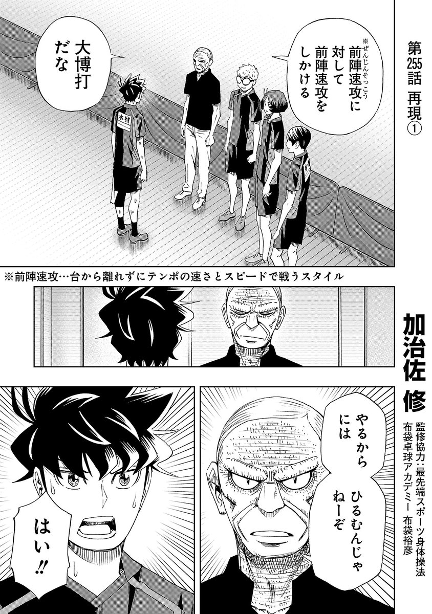 秋分の日の振り替え休日?の月曜日。スリースター更新です!
追い詰められた司、一か八かの前陣勝負はうまくいくか!?先読みでは司のデッキが!(デッキ?)
よろしくお願いします!
#スリースター #卓球 #サイコミ 
https://t.co/Xlx6PYPPDg 