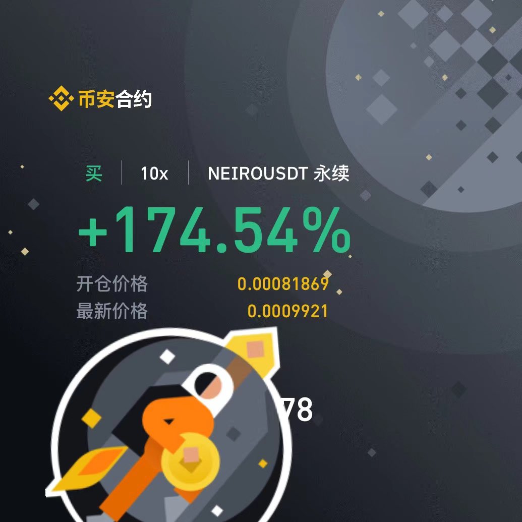 ki_smoon12's tweet photo. 小写 $Neiro 无需多言，币安会给你答案

Meme 破0就是新的高度，目标 5亿 再去 10亿

目前带队群友上车涨幅：20%+

静待花开 ，含金量拉满

Kclub TG ：https://t.co/Maqb4NJM4T

$SUI $SAGA $FTM $IMX https://t.co/N2n0n9ASRC