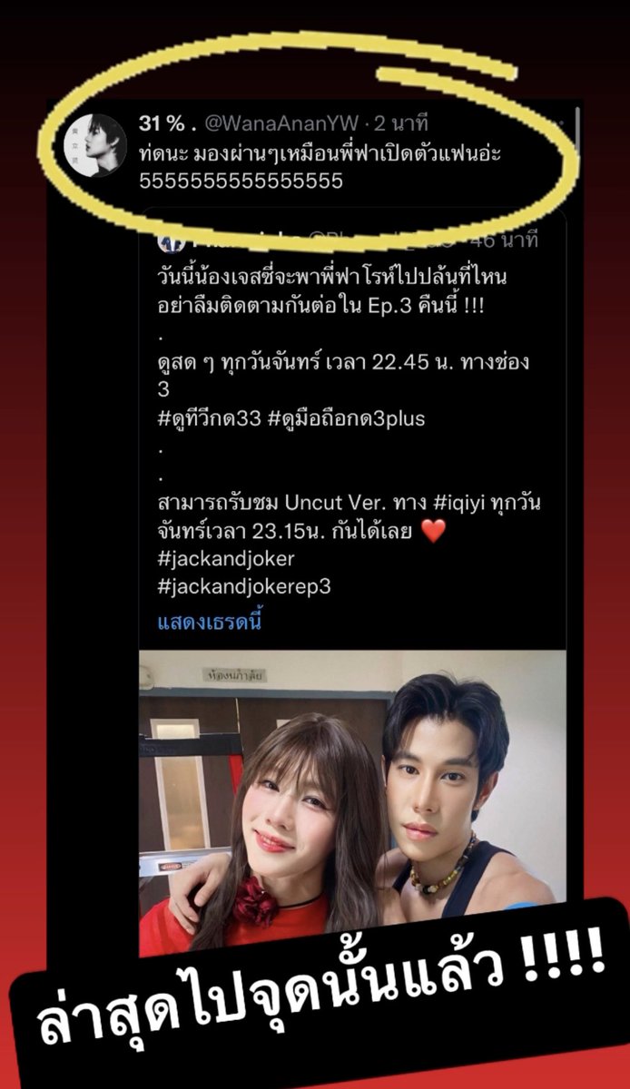 Pharaoh_TGO's tweet photo. ขอล้องงงงงงงงงงงง ฟีลดาราซุกลูกเมียงี้หรอ? 55555555555555555 https://t.co/SKFLhKswyY