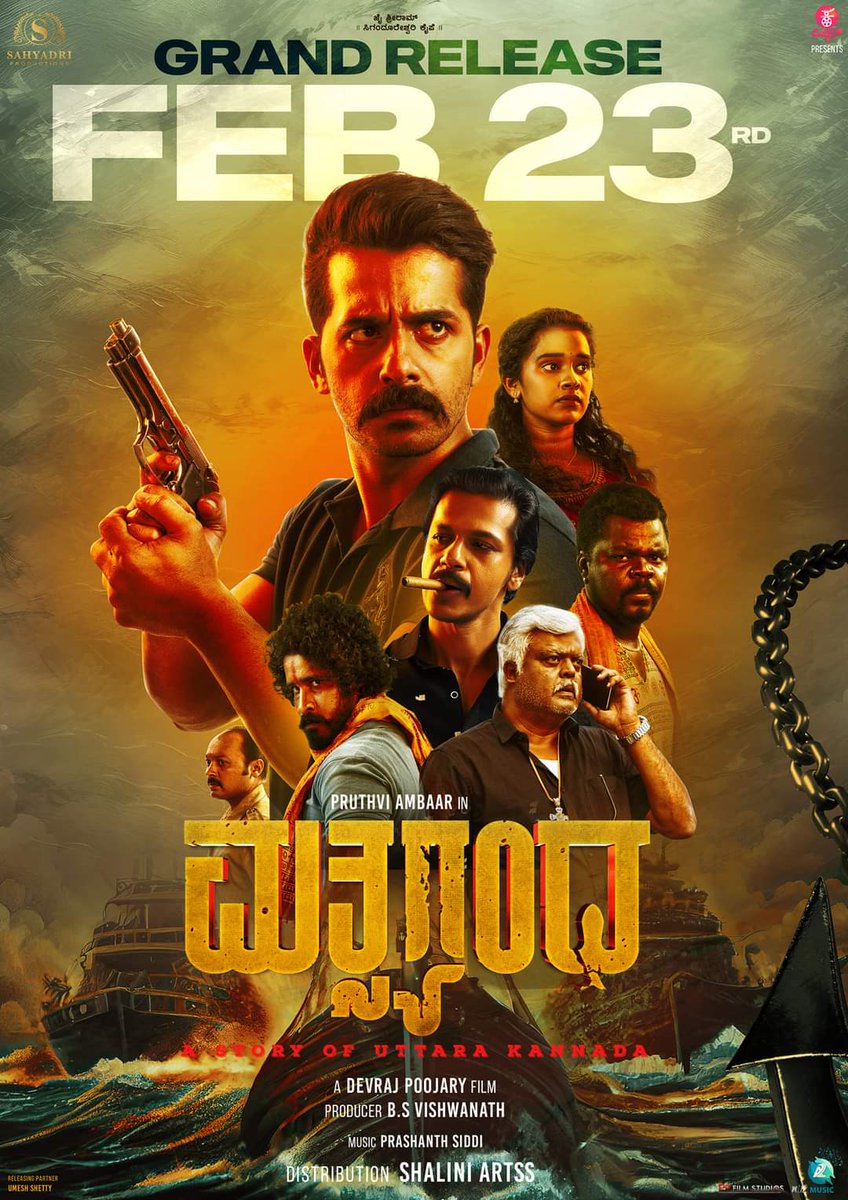 ottjordan29's tweet photo. Kannada film #Matsyagandha (2024) now streaming on @Cinebazzarott https://t.co/OLF5VilSzY
