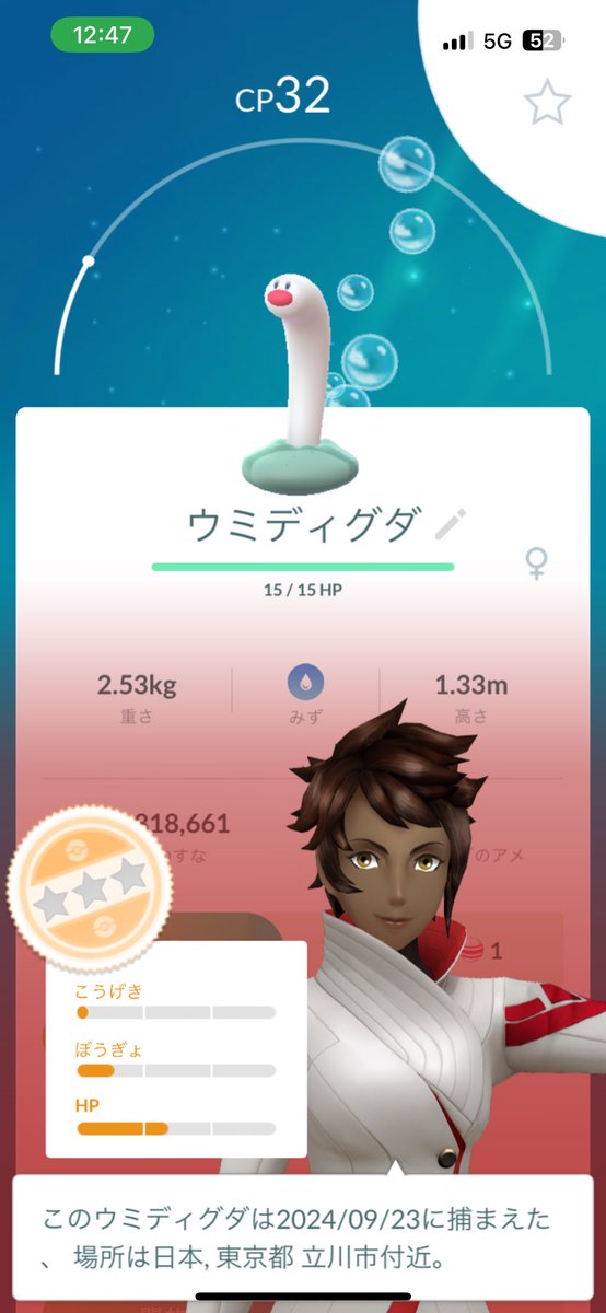 relaxmania's tweet photo. #立川 の #タヒチビーチ に
本当に #ウミディグダ がいたー！
冗談だと思ってた！

#pokemongo
#ポケモンGO
#立川
#立川立飛
#ポケットモンスター https://t.co/4olzWK0nof