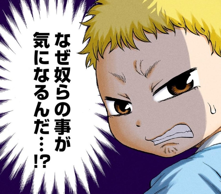 ハードボイルド園児 宇宙くん
宇宙の揺らぎ④
#漫画が読めるハッシュタグ 
#ハードボイルド園児 