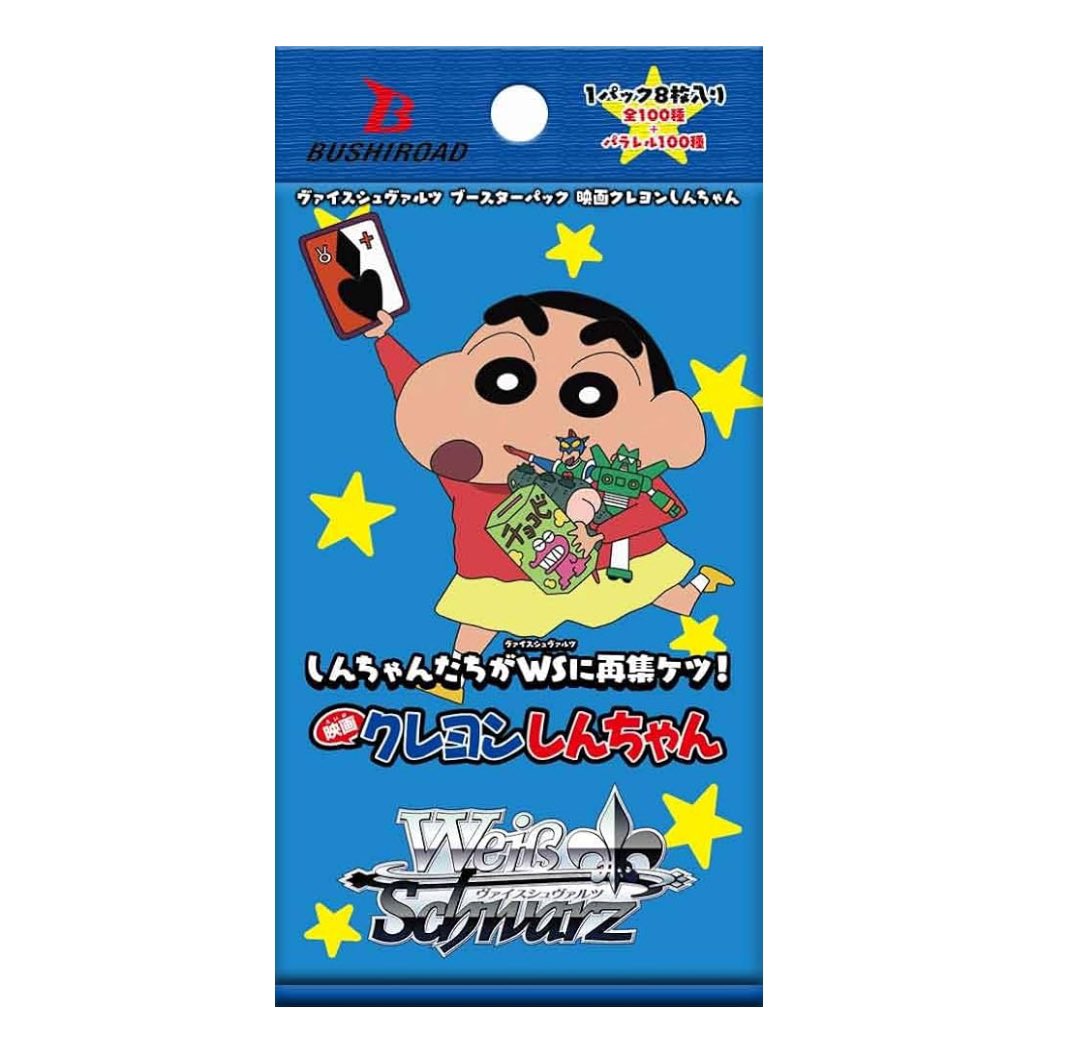 ヴァイスシュヴァルツ クレヨンしんちゃん サイン入り（再入荷