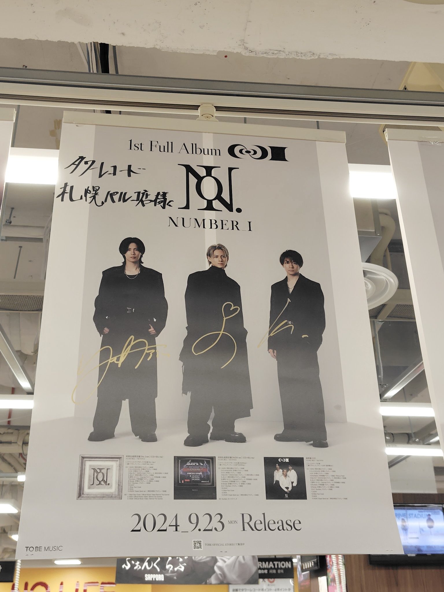 aoen HIKARU サイン入り パネル タワレコ タワーレコード渋谷店