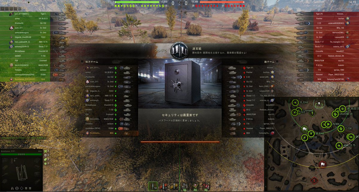 NoobGamer_Pipi's tweet photo. ねぇ！！戦闘画面15分間ずっと邪魔だったんだけど！
こんなバグ始めて！！
でも、1キルできたから満足！(｀･ω･´)ﾌﾝｽｯ！
#WOT　#わるたん https://t.co/NFEe7a15KR