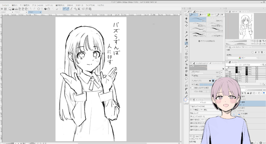 OBS(真)設定してた 立ち絵置くとそれっぽい すごーい! 