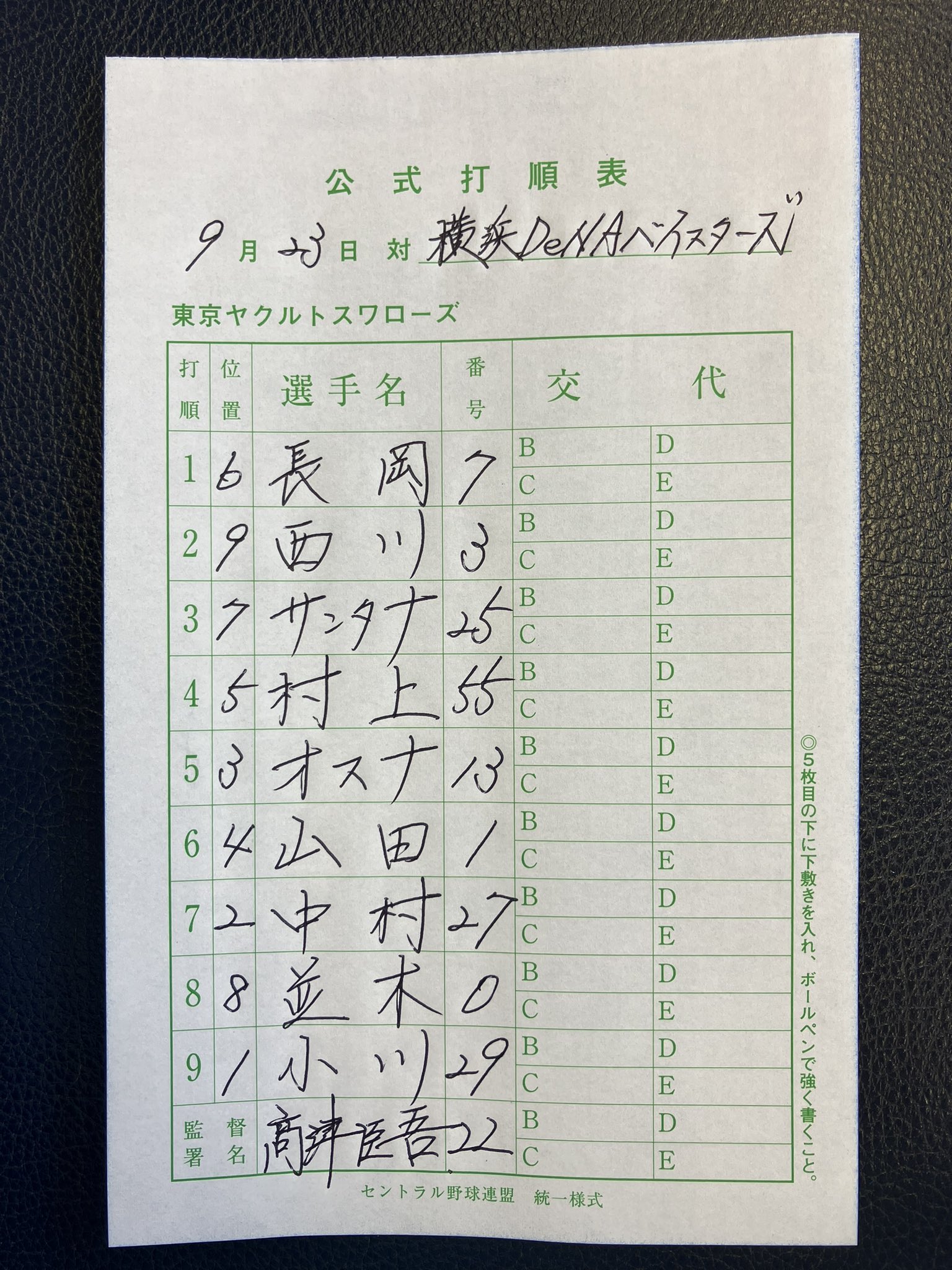 東京ヤクルトスワローズ公式 on X: 