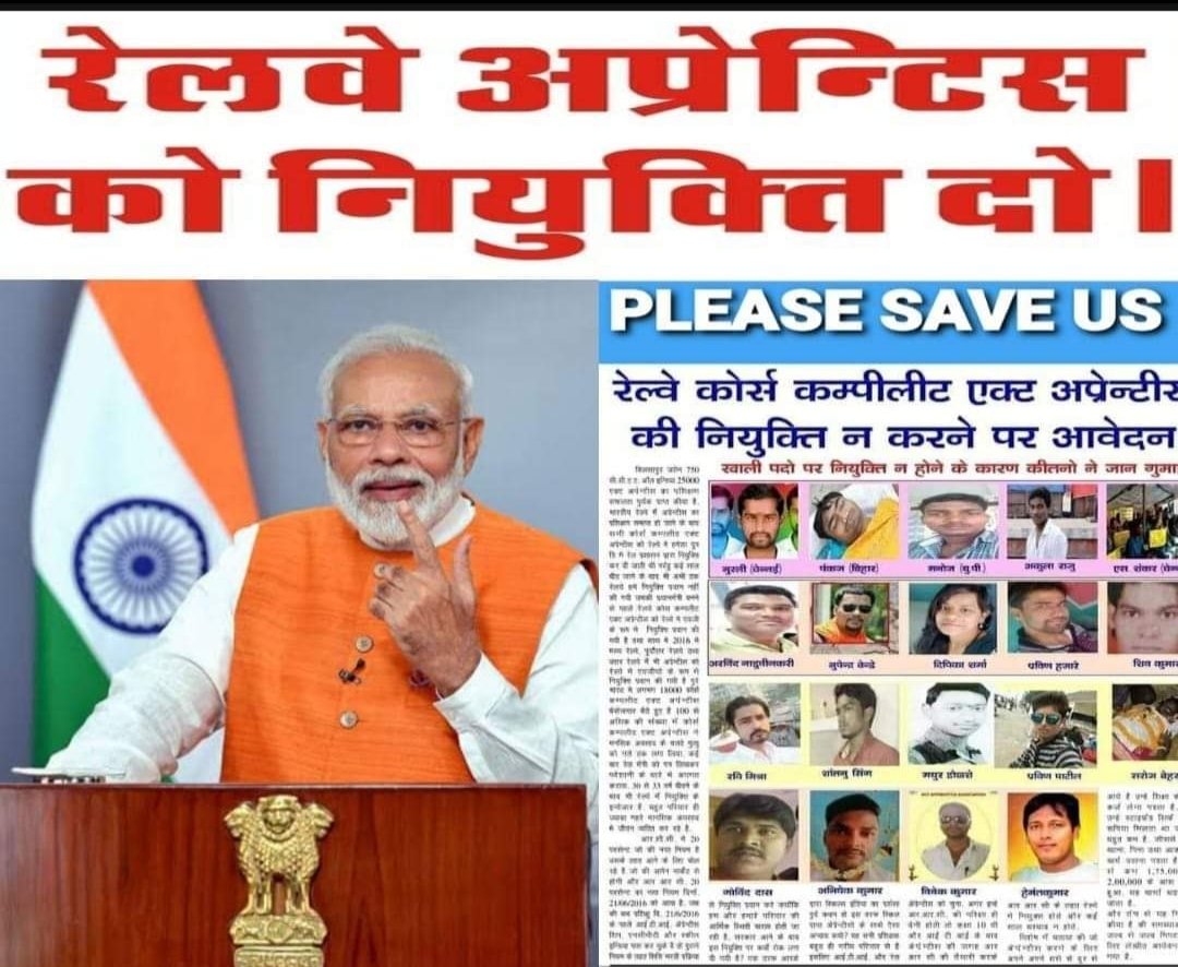 Prashan18123699's tweet photo. Skill india, make in india कि बडी बडी बात आज फिर रेल अपरेंटीस के साथ विश्वासघात क्यो 2019 कि vacancy मैं 20% देना कोटा ना भरने पर इनके कोटे के जगह open के छात्र को देना अपरेंटीस ka बहोत नुकसान हो रहा है पर अभि तक रेल मंत्रालय सांग्यान नही ले रहा @AshwiniVaishnaw @AIRAAAOFFICIAL https://t.co/zKFfw5eTRE