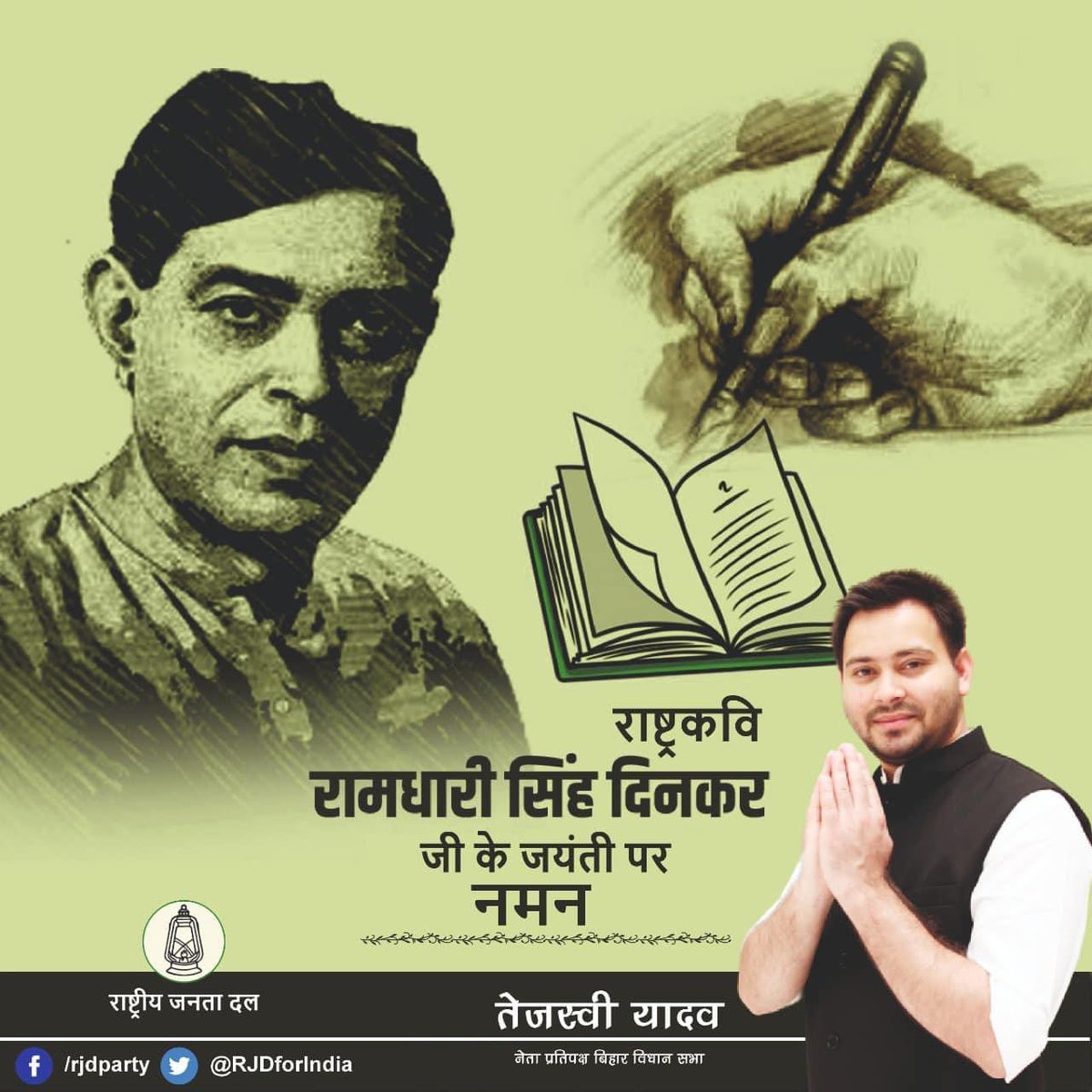 yadavtejashwi's tweet photo. अपनी रचनाओं से जन-जन में चेतना, ऊर्जा और साहस का संचार करने वाले प्रख्यात लेखक, कवि, निबंधकार और स्वतंत्रता सेनानी तथा ‘पद्म भूषण’, साहित्य अकादमी व ज्ञानपीठ पुरस्कार से सम्मानित राष्ट्रकवि रामधारी सिंह ‘दिनकर’ जी की जयंती पर कोटि-कोटि नमन और विनम्र श्रद्धांजलि। https://t.co/QkIzhOONol