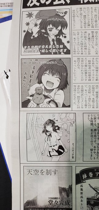 それと会場で配布になっております「京都文々。新聞 第百三十九季」、カット掲載頂いておりますのでどうぞ。

みなさんも清浄歓喜団をおあがりよ。 