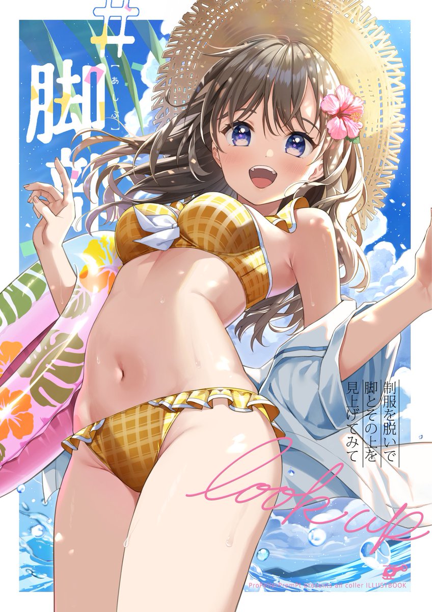 「#C104 新刊「#脚部 look up」夏コミ新刊セットの書店委託の販売が始ま」|茉崎ミユキ🐤５月コミティア【A10a】のイラスト