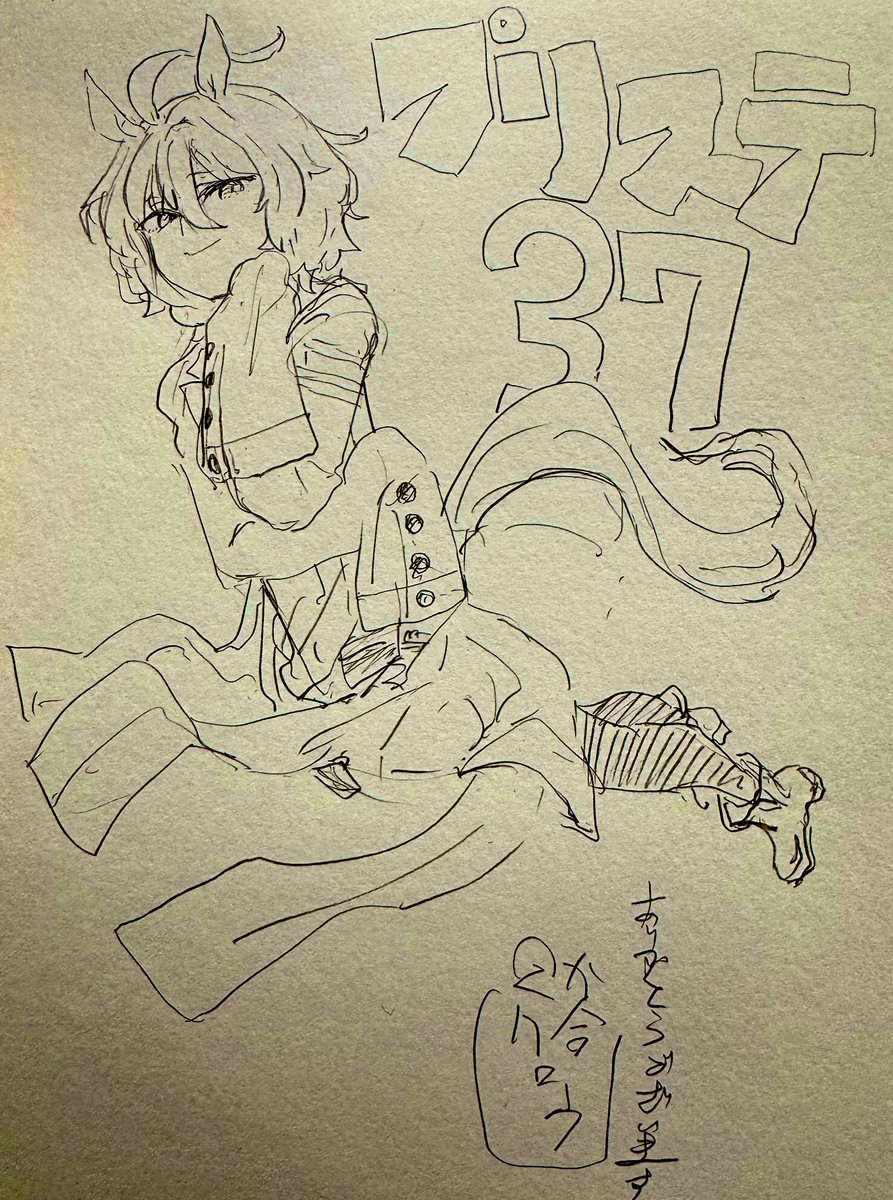 スッケッブゥッ 