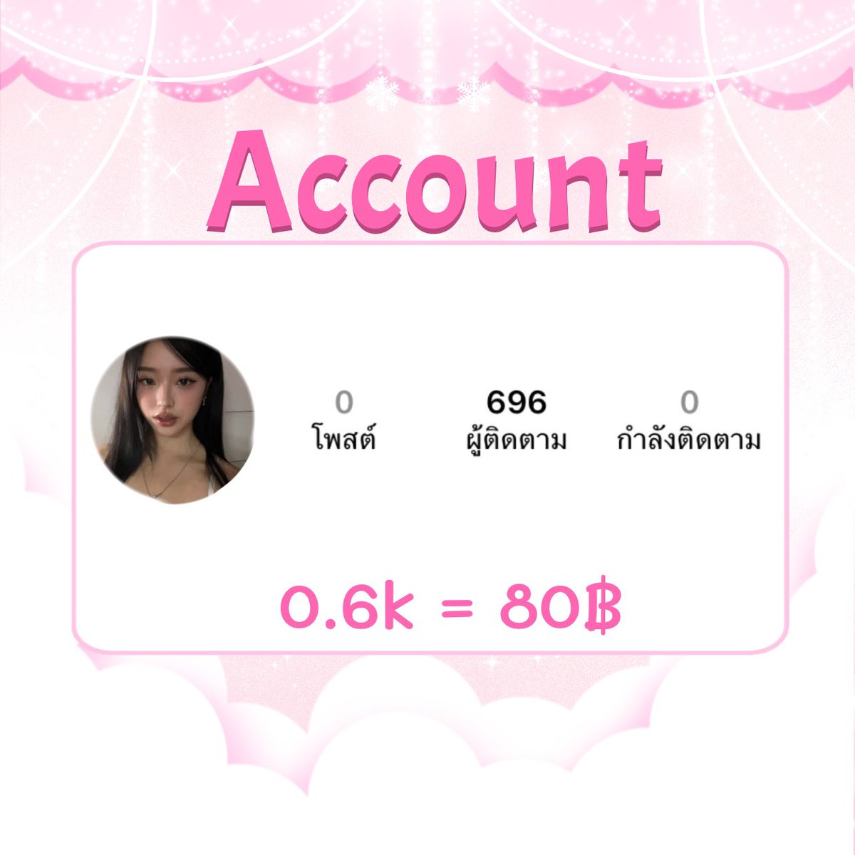 ˖˚ ͙✩ ขายแอคไอจี 🫧🐰 tweet media