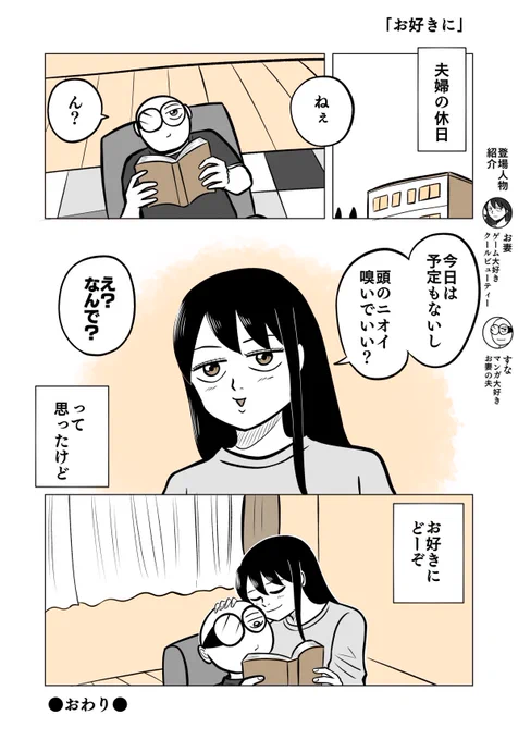 夫婦の休日 