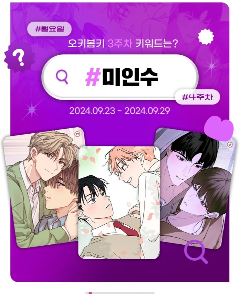 bomtoon.com/detail/bl_smrz
🎊썸머즈 3화무료 이벤중입니다🥰✨🎈