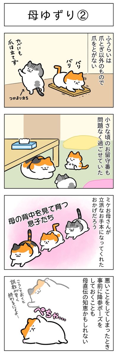 母ゆずり①②│フェリシモ猫部 https://t.co/yTW4ZTCpdP 