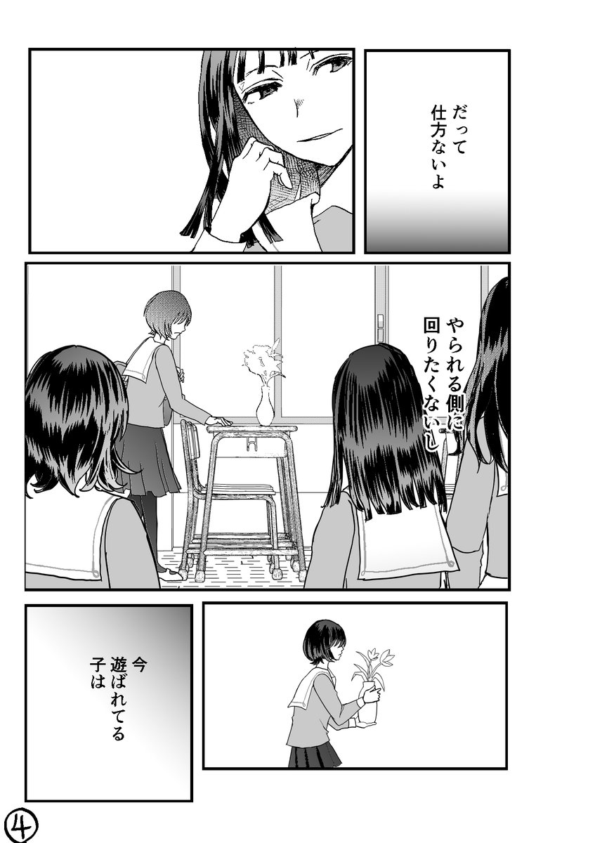 (1/7) 
