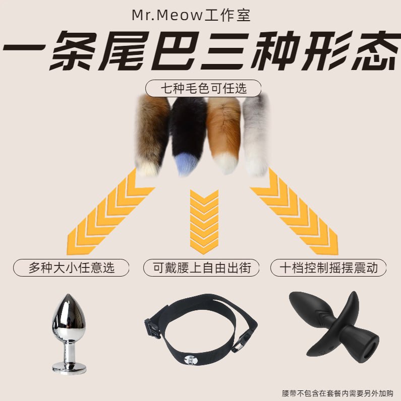 debunofish's tweet photo. Mr.Meow手作尾巴免费送！
转发评论本条推文并关注本账号即可参与抽奖！
共抽出4条尾巴，颜色随意选，国庆节开奖！
1:全套全配件电动尾巴
2:单条电动尾巴套装
3:单条普通尾巴
一条尾巴四种玩法，电控摇摆，金属肛塞，拉珠，腰带随心选
电报群：https://t.co/RqfZM9tMCV https://t.co/PijAV9u5mM