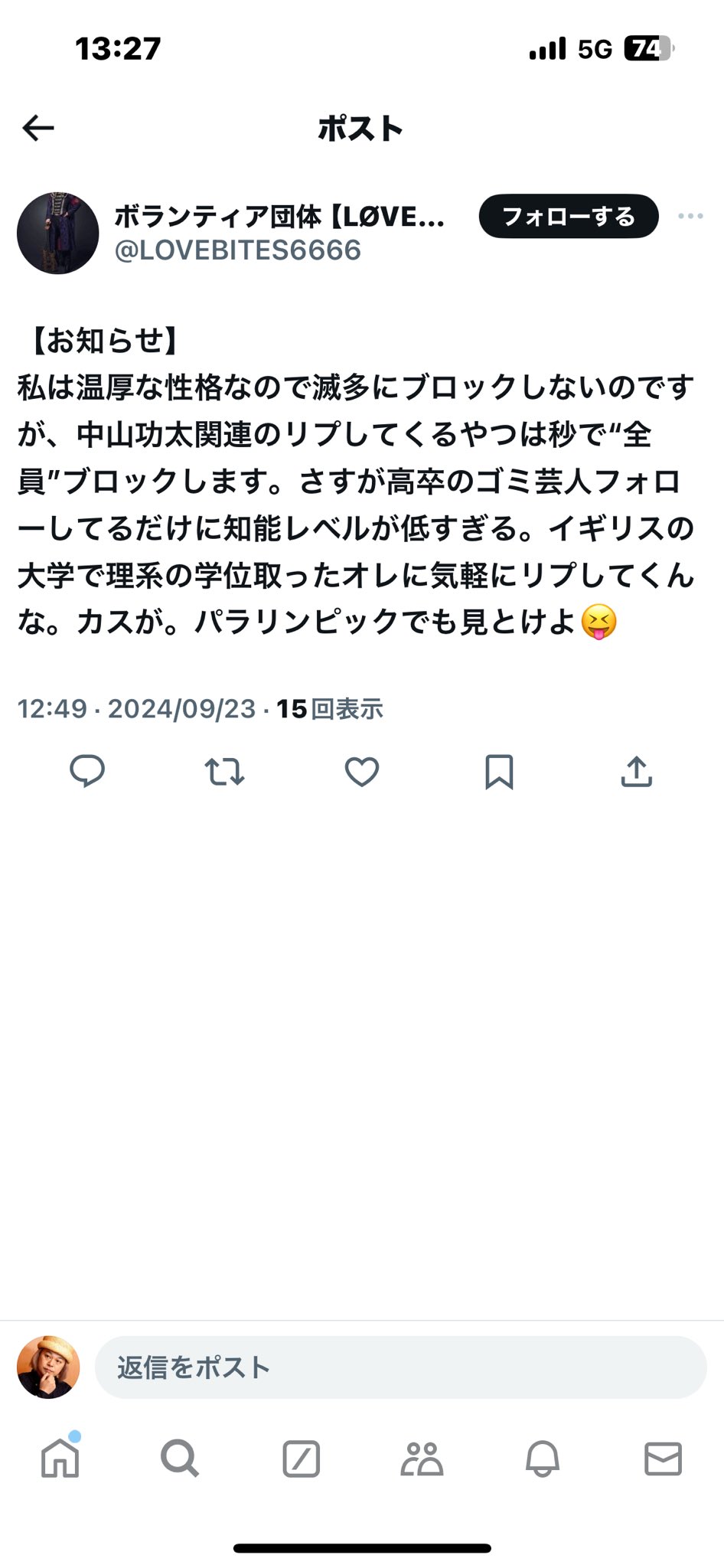 中山功太 on X: 
