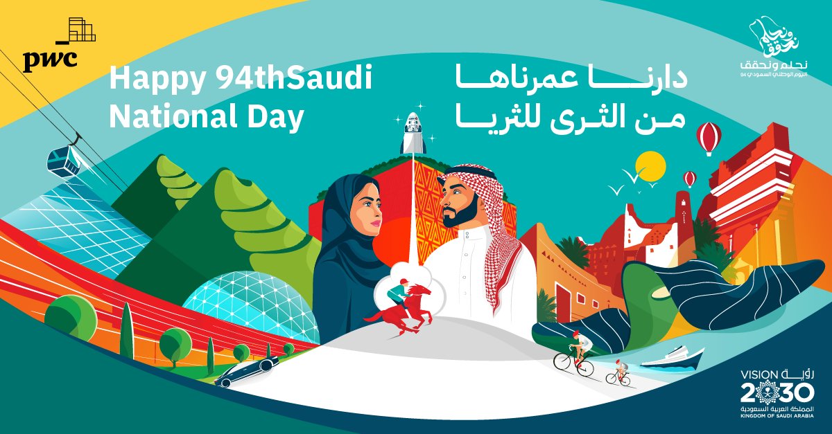 Congratulations to Saudi Arabia on its 94th National Day! We're proud to be a part of the region's ambitious growth and innovation, and to develop and empower so many of its future leaders.

#SaudiNationalDay #WeDreamWeAchieve