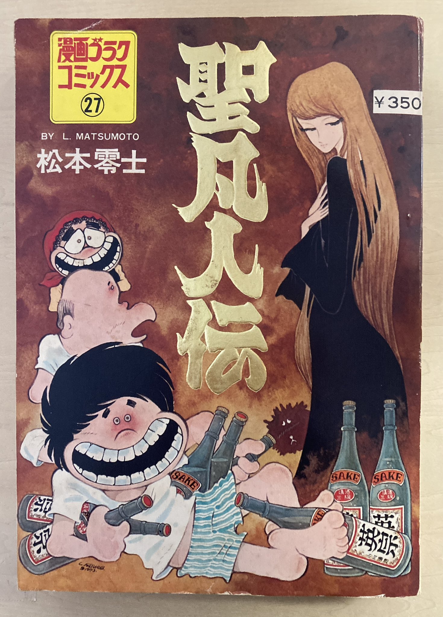 アニメポスター　2006　唐沢なをき　21周年集合ポスター。 アニメポスター 2006 唐沢なをき 21周年集合ポスター。