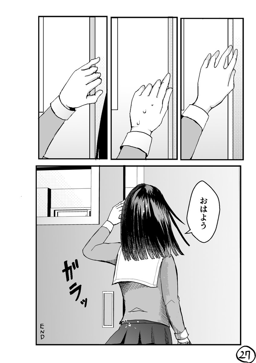 (7/7)オワリ 