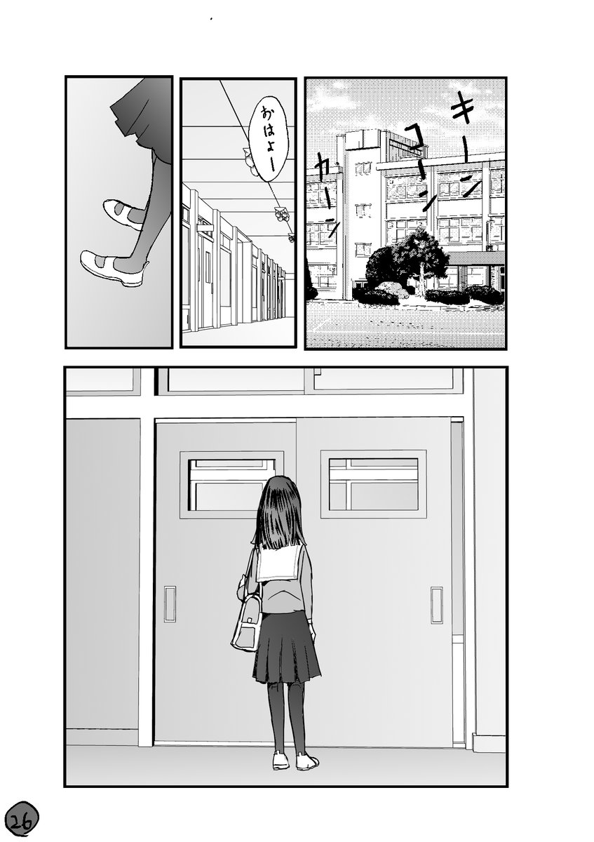 (7/7)オワリ 