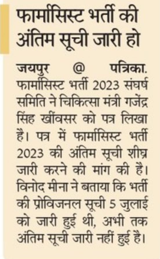 SachinKGupta04's tweet photo. @GajendraKhimsar @1stIndiaNews @RajCMO @rpbreakingnews @VINODMEENA1991 
Mantri ji se puri ummid he wo hamari jindagi me khushiya pradan krege https://t.co/MU68SZ5pE5