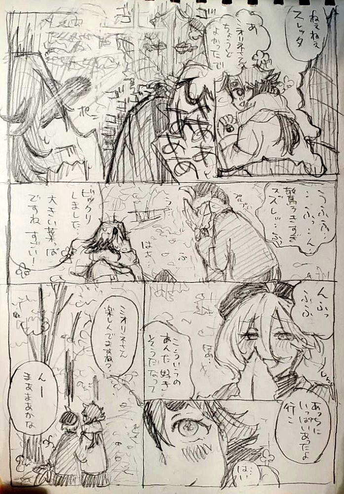 秋の公園デートスミ 